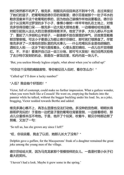 大地 爱弥尔·左拉 (中英对照电子书)