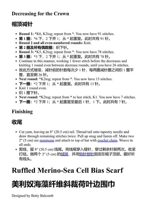 奢华纱线一团线编织杰作 朱迪思·杜兰特 (中英对照电子书)