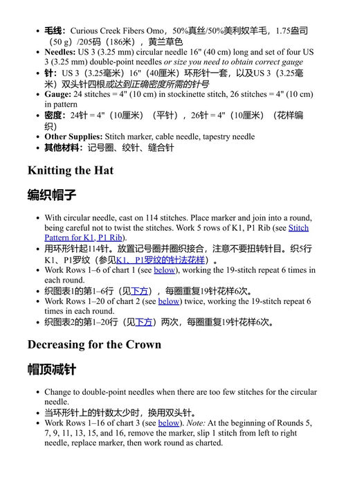 奢华纱线一团线编织杰作 朱迪思·杜兰特 (中英对照电子书)