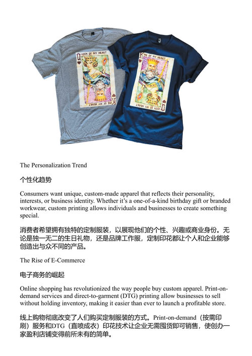 如何创办一家T恤印花业务 保罗·克罗克 (中英对照电子书)