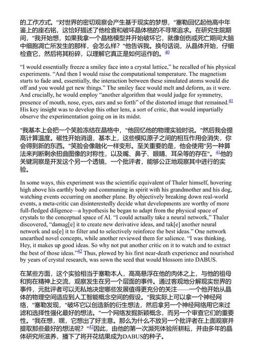 如泥中之硅 迈克尔·M·罗森 (中英对照电子书)