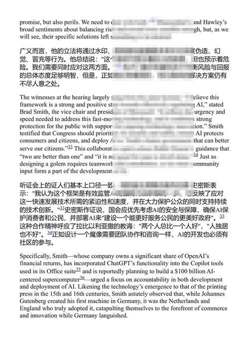 如泥中之硅 迈克尔·M·罗森 (中英对照电子书)