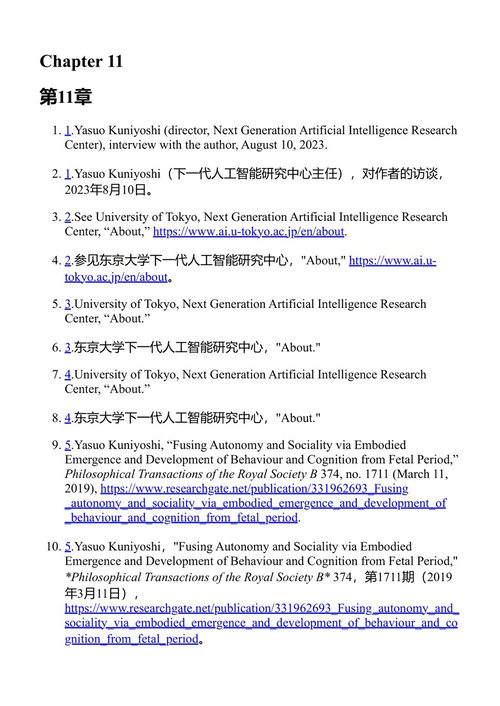 如泥中之硅 迈克尔·M·罗森 (中英对照电子书)
