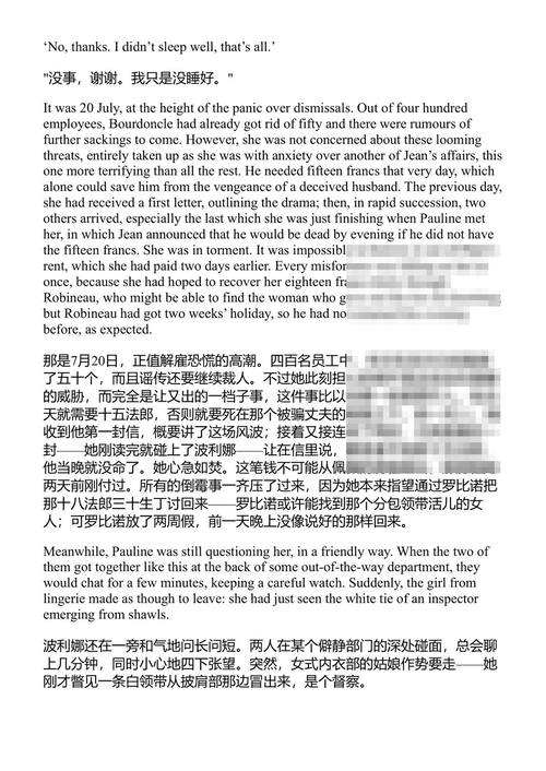 妇女乐园 埃米尔·左拉 (中英对照电子书)