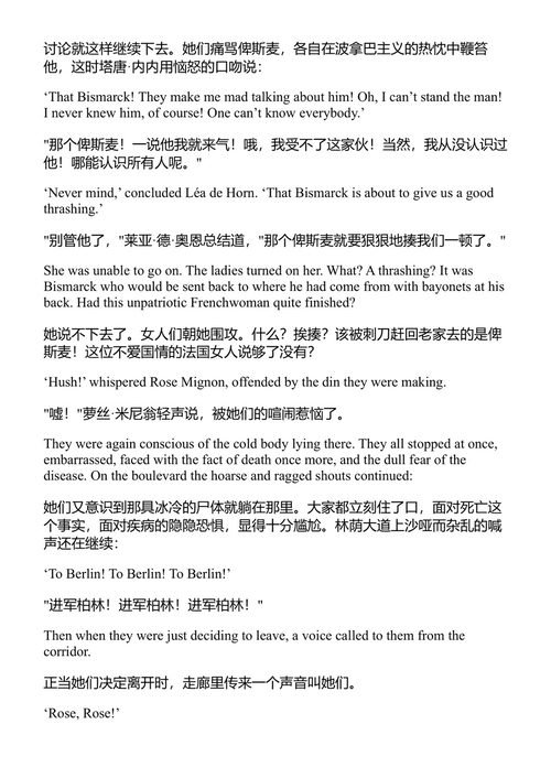 娜娜 左拉 (中英对照电子书)