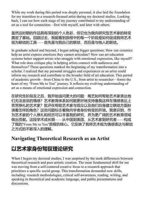 审视博士生的学术经历：一项叙事探究 (中英对照电子书)
