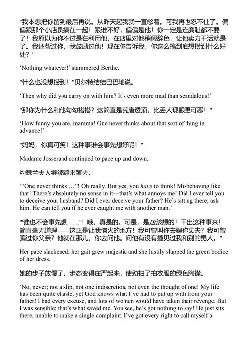 家常便饭 埃米尔·左拉 (中英对照电子书)