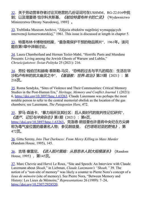 寻找特雷布林卡 卡罗琳·斯特迪·科尔斯 (中英对照电子书)
