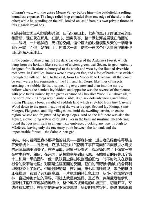崩溃 左拉 (中英对照电子书)