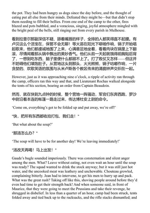 崩溃 左拉 (中英对照电子书)
