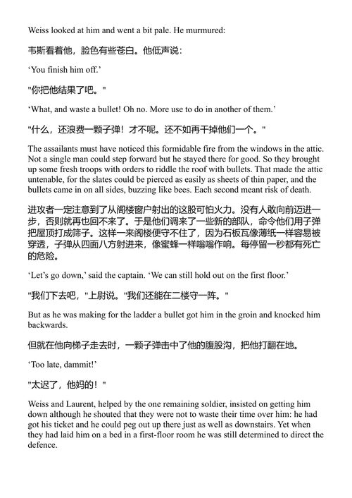 崩溃 爱弥尔·左拉 (中英对照电子书)