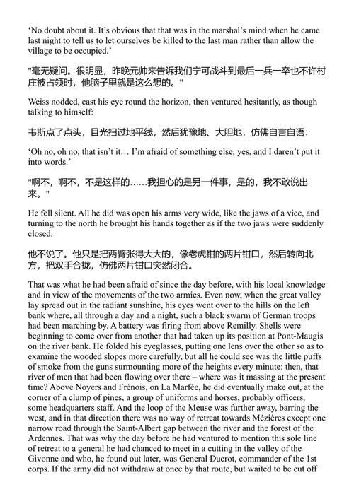 崩溃 爱弥尔·左拉 (中英对照电子书)