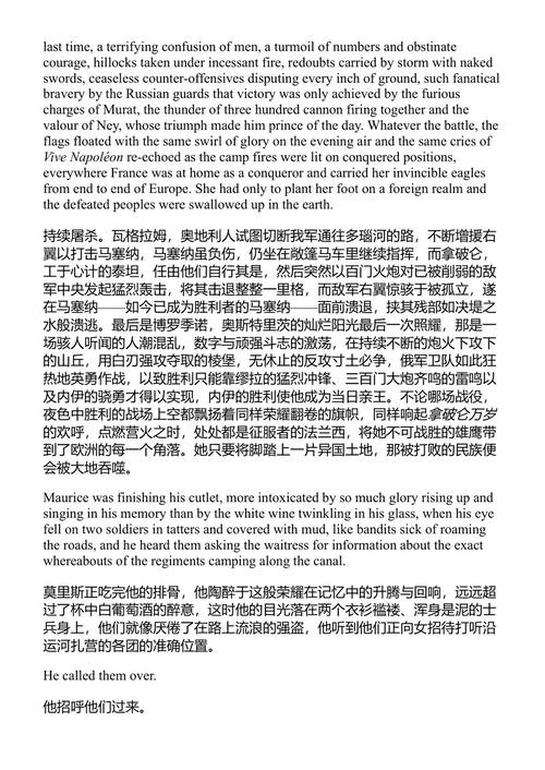 崩溃 爱弥尔·左拉 (中英对照电子书)