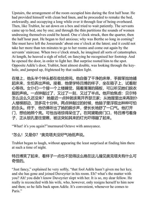 左拉全集 埃米尔·左拉 (中英对照电子书)