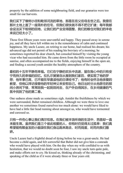 左拉全集 埃米尔·左拉 (中英对照电子书)