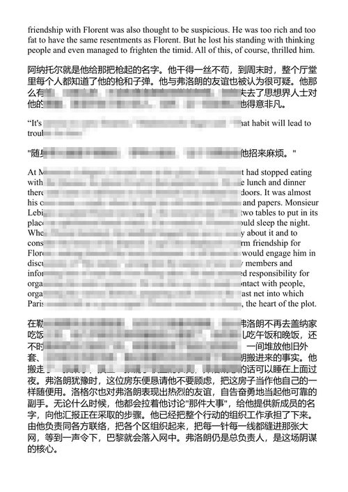 巴黎的肚子 埃米尔·左拉 (中英对照电子书)