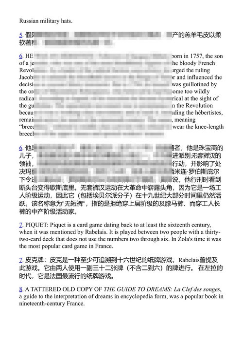 巴黎的肚子 埃米尔·左拉 (中英对照电子书)