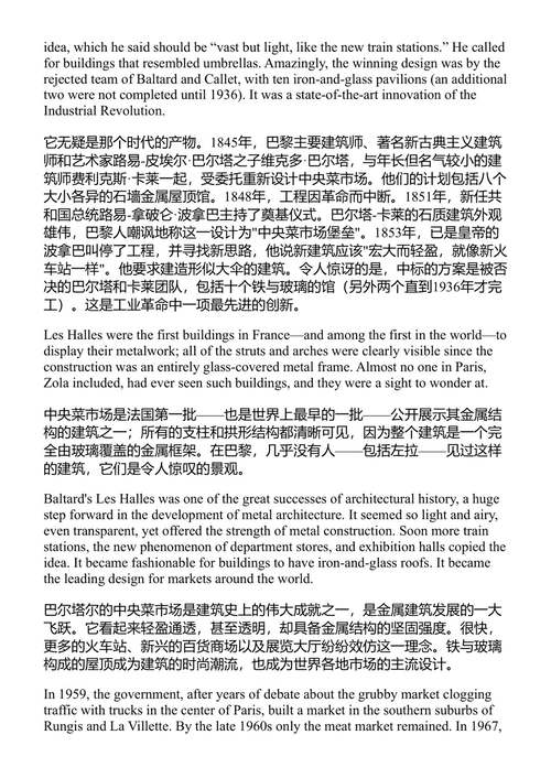 巴黎的肚子 埃米尔·左拉 (中英对照电子书)
