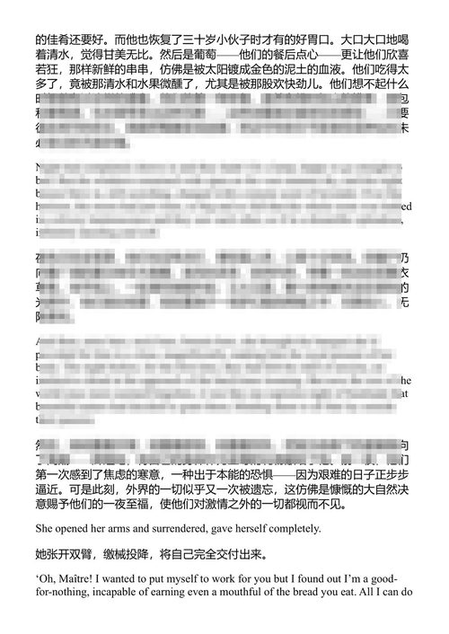 帕斯卡医生 左拉 (中英对照电子书)
