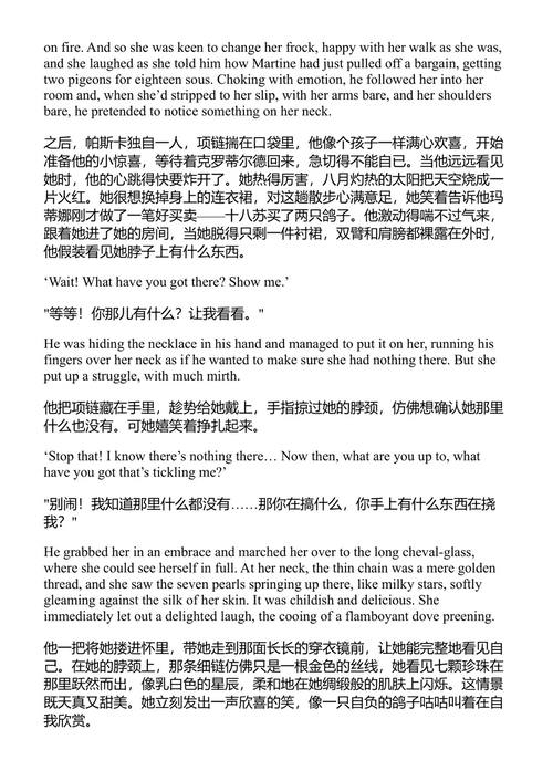 帕斯卡医生 左拉 (中英对照电子书)