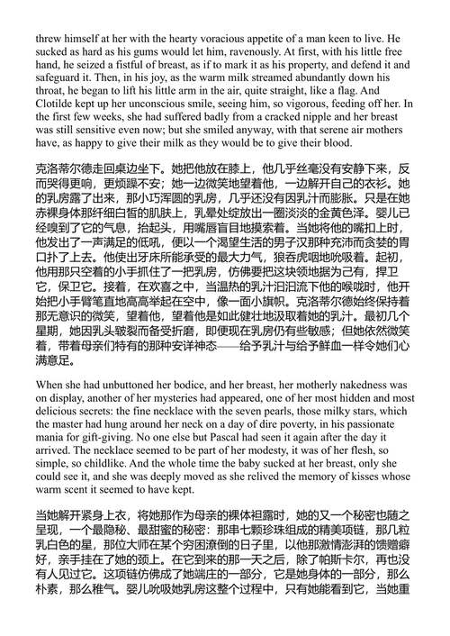帕斯卡医生 左拉 (中英对照电子书)