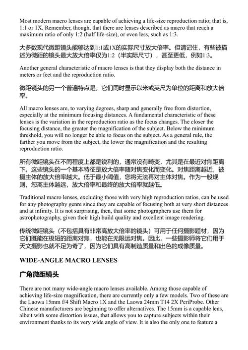 微距摄影 阿尔贝托·吉齐·帕尼扎 (中英对照电子书)