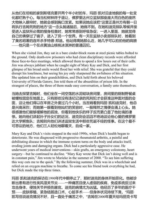 抓住魔鬼 帕梅拉·科洛夫 (中英对照电子书)