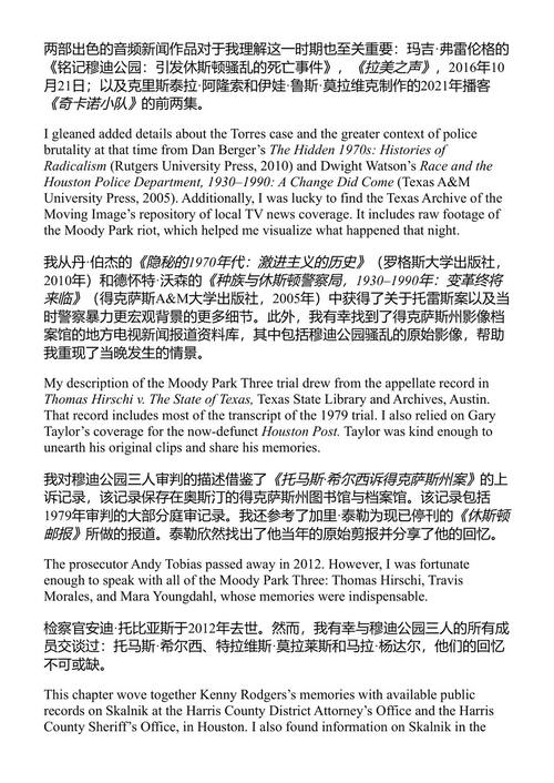 抓住魔鬼 帕梅拉·科洛夫 (中英对照电子书)