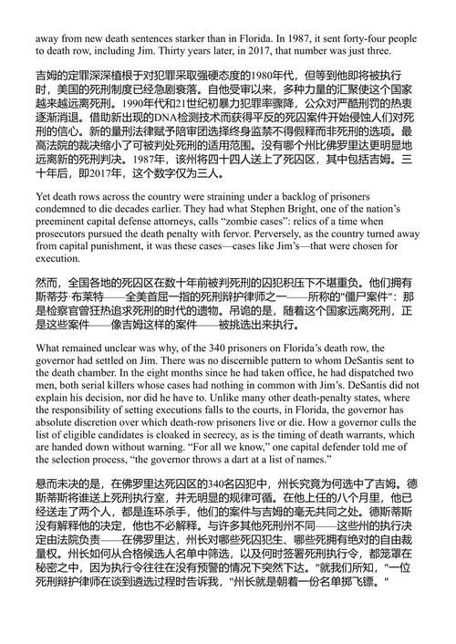 抓住魔鬼 帕梅拉·科洛夫 (中英对照电子书)
