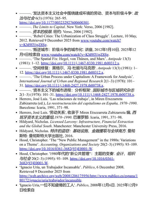 挪用前沿：西班牙高速铁路与资本主义环境塑造 娜塔莉亚·布伊尔 (中英对照电子书)