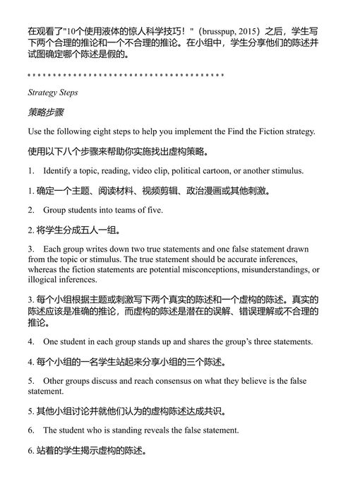 提升认知参与的五十种策略 丽贝卡·斯托博 (中英对照电子书)