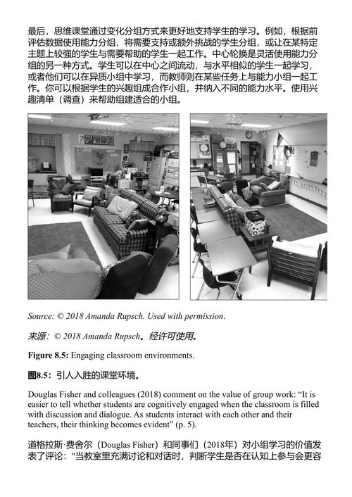 提升认知参与的五十种策略 丽贝卡·斯托博 (中英对照电子书)