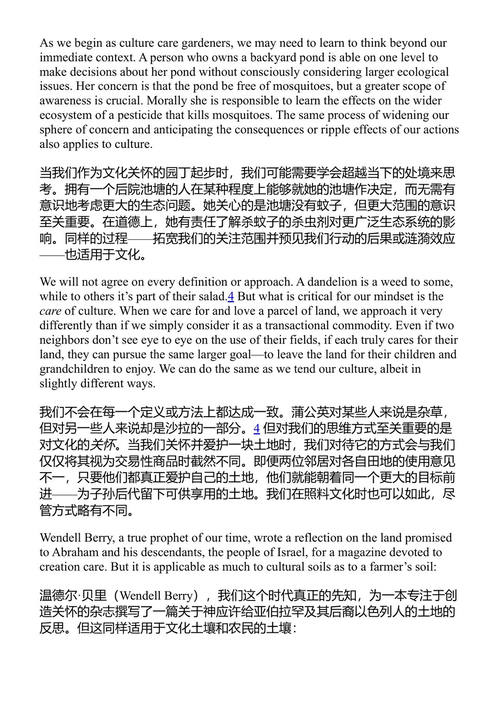 文化关怀 藤原诚 (中英对照电子书)