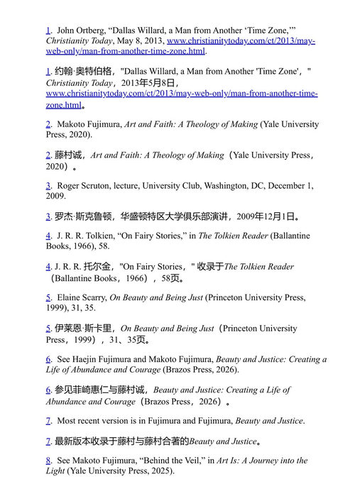 文化关怀 藤原诚 (中英对照电子书)