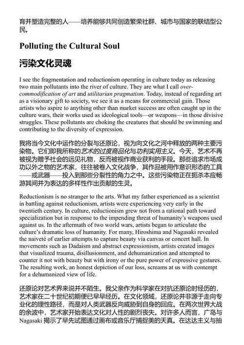 文化关怀 藤原诚 (中英对照电子书)