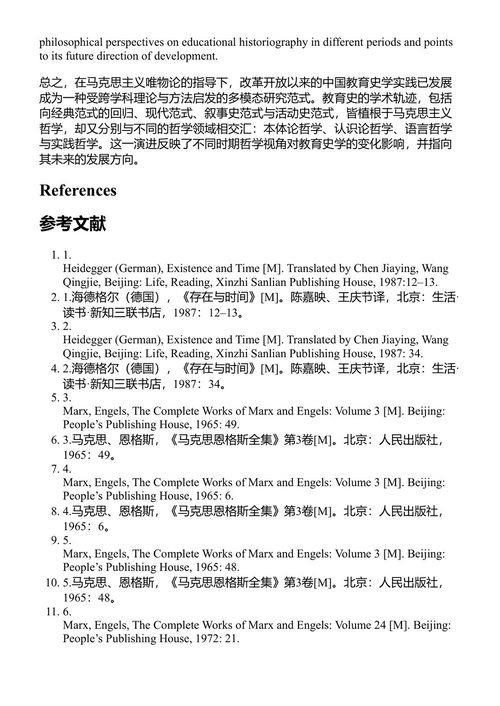 新的前沿与范式转变：教育活动史研究引论 周洪宇 (中英对照电子书)
