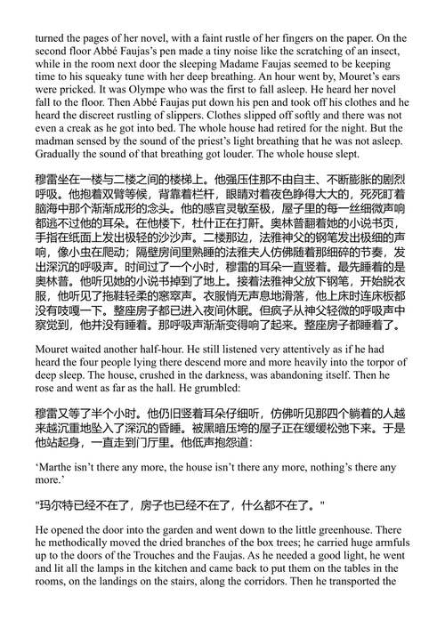 普拉桑的征服 埃米尔·左拉 (中英对照电子书)