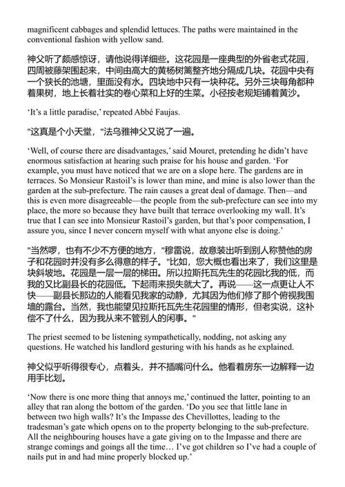 普拉桑的征服 埃米尔·左拉 (中英对照电子书)