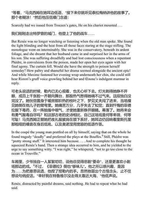 杀 左拉 (中英对照电子书)