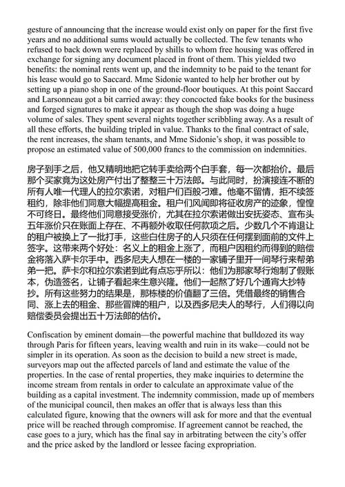 杀 左拉 (中英对照电子书)