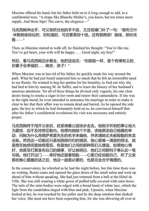 杀 左拉 (中英对照电子书)