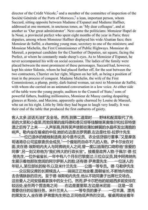 杀戮 左拉 (中英对照电子书)