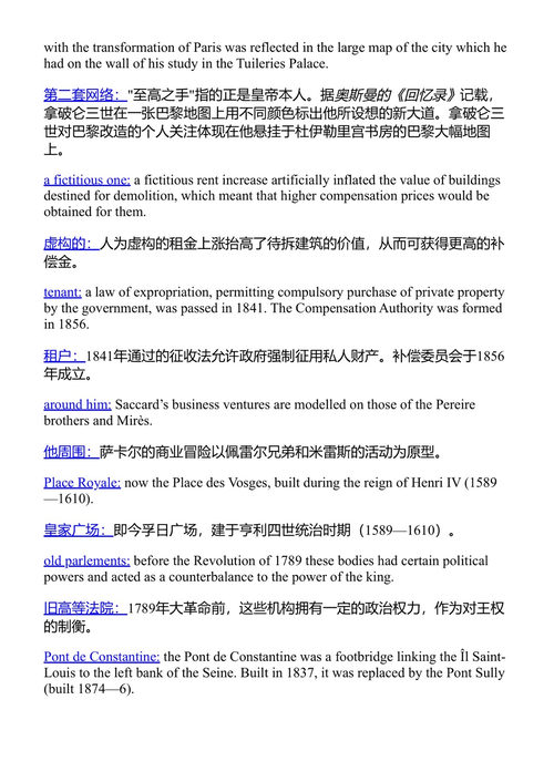 杀戮 左拉 (中英对照电子书)