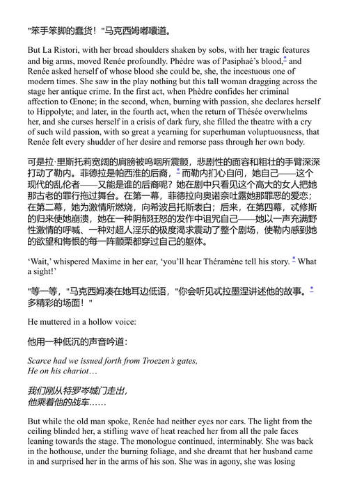 杀戮 左拉 (中英对照电子书)
