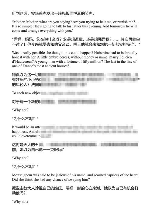 梦想 爱弥尔·左拉 (中英对照电子书)
