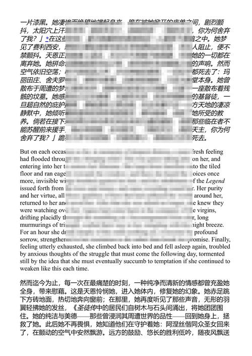 梦想 爱弥尔·左拉 (中英对照电子书)