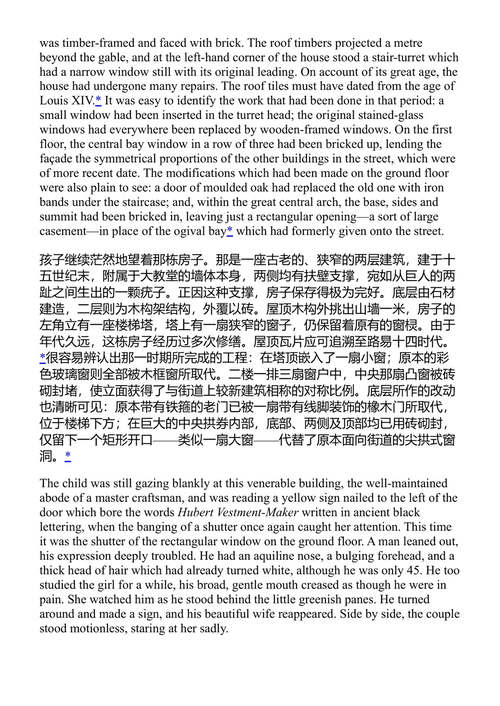 梦想 爱弥尔·左拉 (中英对照电子书)