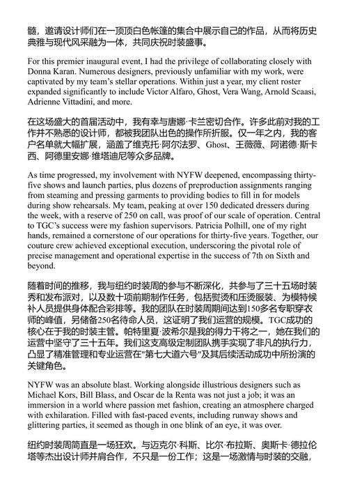 每一寸都是淑女 奥黛丽·斯马尔茨 (中英对照电子书)