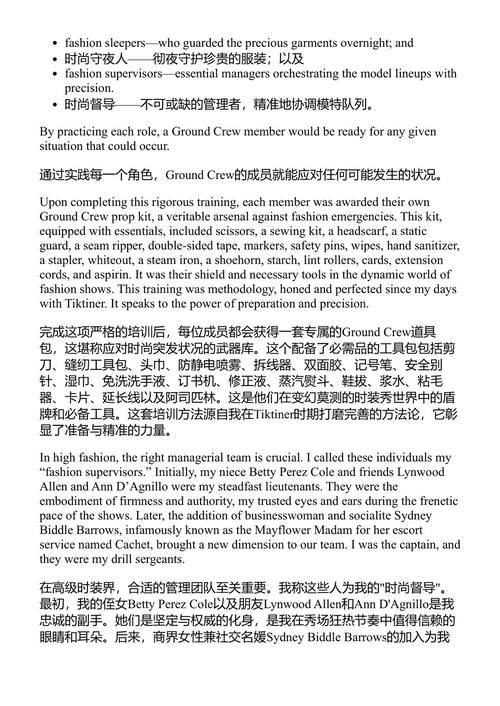 每一寸都是淑女 奥黛丽·斯马尔茨 (中英对照电子书)