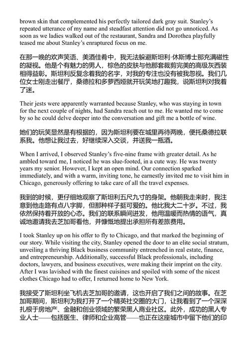 每一寸都是淑女 奥黛丽·斯马尔茨 (中英对照电子书)